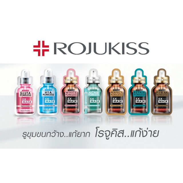 ROJUKISS PREMIUM 5X MASK แผ่นมาส์ก