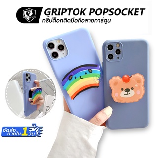 Griptok socket ลายการ์ตูน สำหรับติดโทรศัพท์ กาวติดเเน่น3M อย…