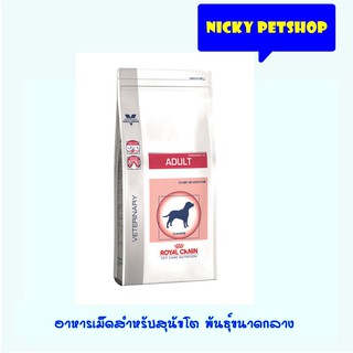 Royal canin Adult medium dog 4kg อาหารสุนัขโตพันธุ์ขนาดกลาง