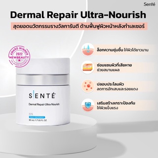 (ตัวแทนจำหน่าย แถมพรีเมี่ยมมาส์คฟรี) SENTE Dermal Repair Ultra-Nourish 50 ml