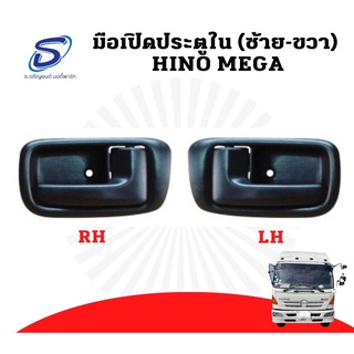 มือเปิดประตูในพร้อมเบ้า HINO MEGA อะไหล่รถบรรทุก ฮีโน่ เมก้า รถบรรทุก รถสิบล้อ อะไหล่สิบล้อ