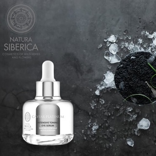 Natura siberica caviar platinum intensive toning eye serum 30ml เซรั่ม บำรุงผิว รอบดวงตา