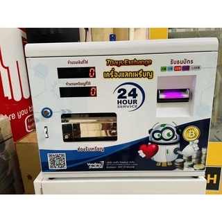 ตู้แลกเหรียญอัตโนมัติ /coin exchange machine