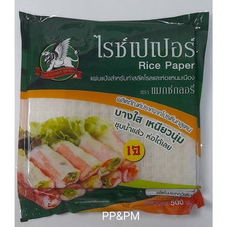 แผ่นแป้งเวียนนาม แผ่นแป้งห่อสลัดโรล แหนมเนือง ขนาด 500 กรัม ตราแมกซ์กลอรี่