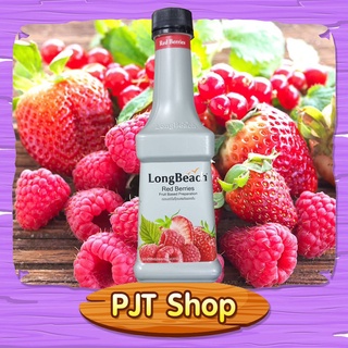 ลองบีช เพียวเร่เรดเบอรี่ ขนาด 900 มล. LongBeach Red Berries Puree 900 ml.