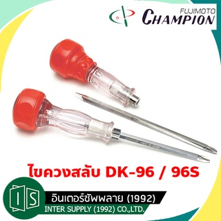 CHAMPION ไขควงสลับ DK-96 / DK-96S 3" 4" 6" 8"