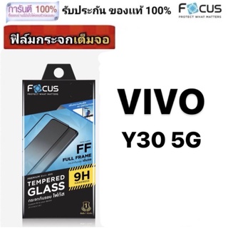 กระจก​เต็ม​จอ​ใส VIVO Y30 5G สีดำ (หลังฟิล์มด้าน)​