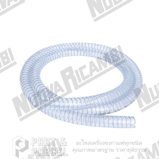 (SKU: 700031/14 ) ท่อน้ำทิ้ง Ø 14x20 mm  ราคาต่อ 1 เมตร อะไหล่เครื่องชงกาแฟ