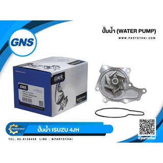 ปั้มน้ำยี่ห้อ GNS ใช้สำหรับรุ่นรถ IZUSU 4JH (WPG-021VAT,8-94972-209)