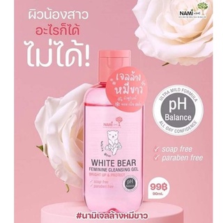 ของแท้/มีของแถม✅️ นามิเจลล้างหมีขาว นามิ ไวท์ แบร์ เฟมินีน คลีนซิ่ง เจล ผลิตภัณฑ์ทำความสะอาดจุดซ่อนเร้น สูตรอ่อนโยนพิเศษ