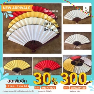พร้อมส่ง !!! พัดจีน 10 นิ้ว 13 นิ้ว ด้ามดำ พับเก็บได้ แกนไม้อย่างดี สวย หรู พัด