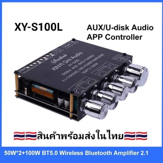 แอมป์จิ๋ว XY-S100L เครื่องขยายเสียงสเตอริโอซับวูฟเฟอร์ บอร์ดขยาย 2.1 50W+50W+100W พร้อมบลูทูธ 5.0 เสียงดี