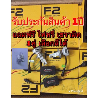 หลอดไฟหน้า Led F2 สว่าง 6000 lm มีขั้ว H4 H7 H11 HB4(9006)