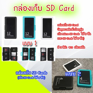 กล่องเก็บ SD Cards วัสดุ พลาสติก