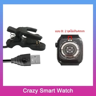 SM/01 สายชาร์จสมาร์ทวอทช์ HW12 HW19 HW22 สายชาร์จ smart watch T500 T500 Pro T5S T500PlusX7 X7 Pro X16 Mi3 Mi4 Q88 Q12 S6
