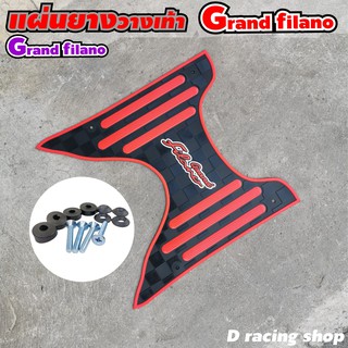 ​แผ่นยางปูเท้า รถมอเตอร์ไซค์ yamaha grand filano สีแดง-ดำ ลายขีด