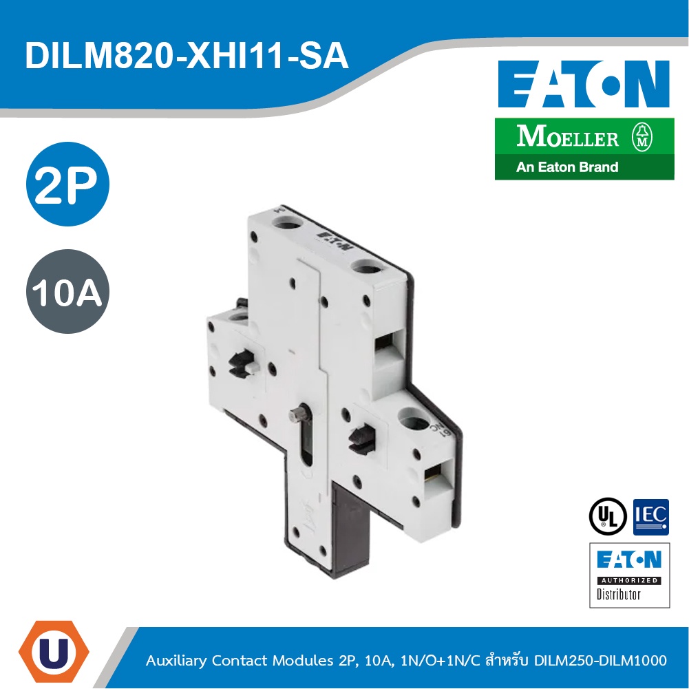 EATON DILM820-XHI11-SA อุปกรณ์เสริม 2P, Ith 10A, 1 N/0, 1 N/C,Side Mounted,Screw Terminals,DILM250 -