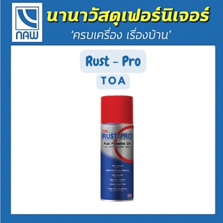 TOA Rust - Pro น้ำยาป้องกันสนิม เกรดพรีเมียมคุณภาพสูง อย่างดี ราคาพิเศษ