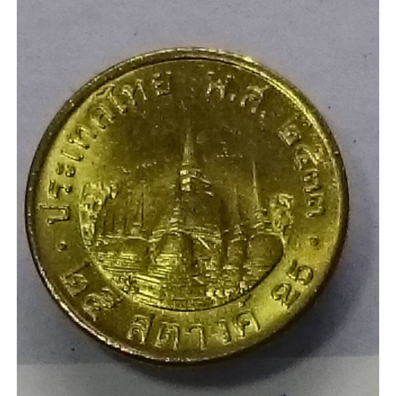 เหรียญหมุนเวียน25 สตางค์ สต. ร9 ปี พศ. 2533 ไม่ผ่านใช้ หายาก  #ของสะสม