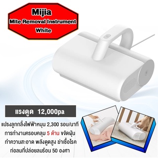 Xiaomi Mi Dust Mites Vacuum Cleaner Wireless เครื่องดูดไรฝุ่น และเครื่องจำกัดไรฝุ่นแบบไร้สาย ดูดไรและขนของสัตว์เลี้ยงได้