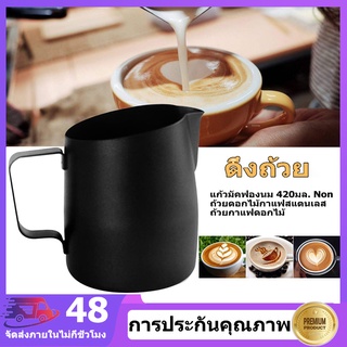 🔥🔥 (มีในสต็อก) 420ML สแตนเลสเคลือบกาแฟนมถั่วเหลืองถ้วยกาแฟสำหรับชงกาแฟถั่วเหลืองบาริสต้าลาเต้