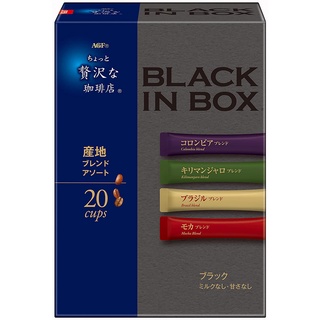 นำเข้าจาก 🇯🇵 AGF Black In Box (กล่อง 20 ซอง) ไม่ต้องกลัวของปลอม