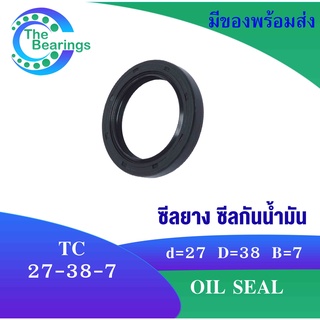 TC 27-38-7 Oil seal TC ออยซีล ซีลยาง ซีลกันน้ำมัน ขนาดรูใน 27 มิลลิเมตร TC 27x38x7 TC27-38-7  โดย The bearings