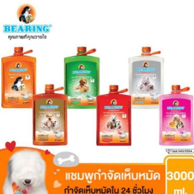 ◕❣✶แชมพูแบริ่ง​ Bearing Shampoo​ แชมพู​กำจัดเห็บหมัด​  3000ml.