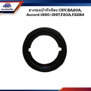 (แท้💯% / เกรดเทียบ ยี่ห้อ ERISTIC) ยางรองเบ้าหัวเทียน Honda CRV,B20A,Accord 1990-1997,F20A,F22B4