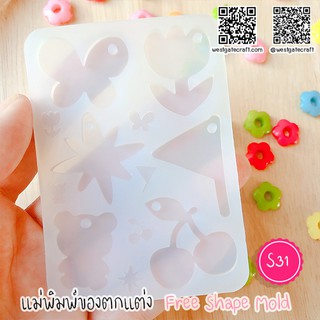 แม่พิมพ์เรซิ่น S31 Free Shape Mold