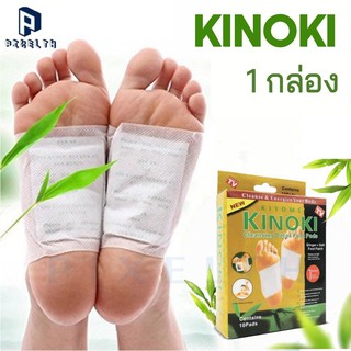 PIXELTH (1 กล่อง) Kinoki กล่องสีทอง สูตรเข้มข้น แผ่นแปะเท้า แผ่นแปะเท้าดีท็อกซ์