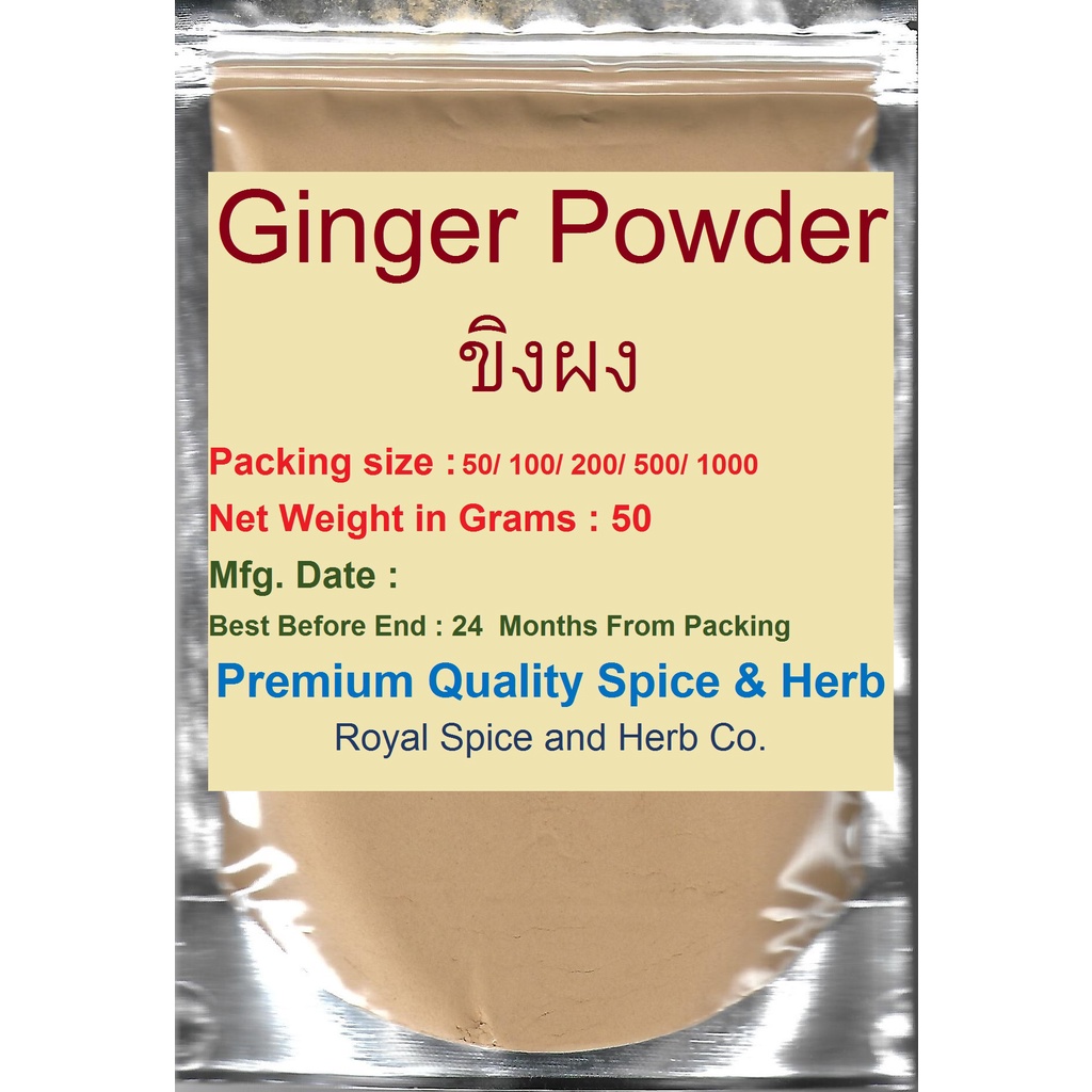 #Ginger Powder#, #ขิงผง, 50 grams 100% ขิงแท้ๆ ไม่ผสมน้ำตาล