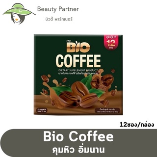 Bio Coffee ไบโอ คอฟฟี่ [12 ซอง/กล่อง] [1 กล่อง]