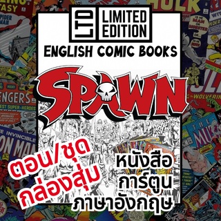 Spawn Comic Books 📚พิเศษ/ชุด 🎁กล่องสุ่ม หนังสือการ์ตูนภาษาอังกฤษ English Comics Book (Image)
