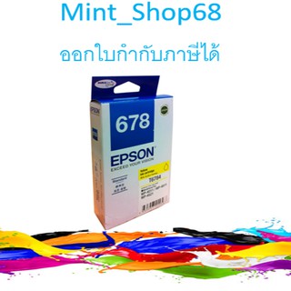 EpsonT678490 Yellow ตลับหมึกอิงค์เจ็ท สีเหลือง ของแท้(