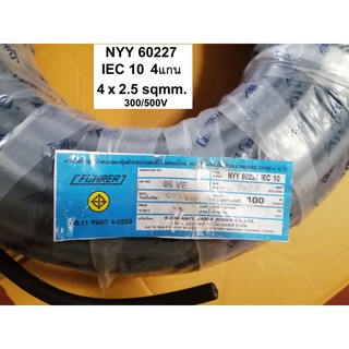 ส่งฟรี สายไฟ NYY 60227 IEC 10 4x2.5 (NYY) จำนวน 100 ยี่ห้อ FUHRER  ฟูห์เรอร์ มอก.11-2553