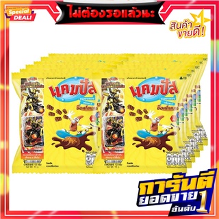 แคมปัส ขนมอบกรอบ รสช็อกโกแลต 13 กรัม x 12 ซอง Campus Extrude Chocolate 13g x 12 Bags