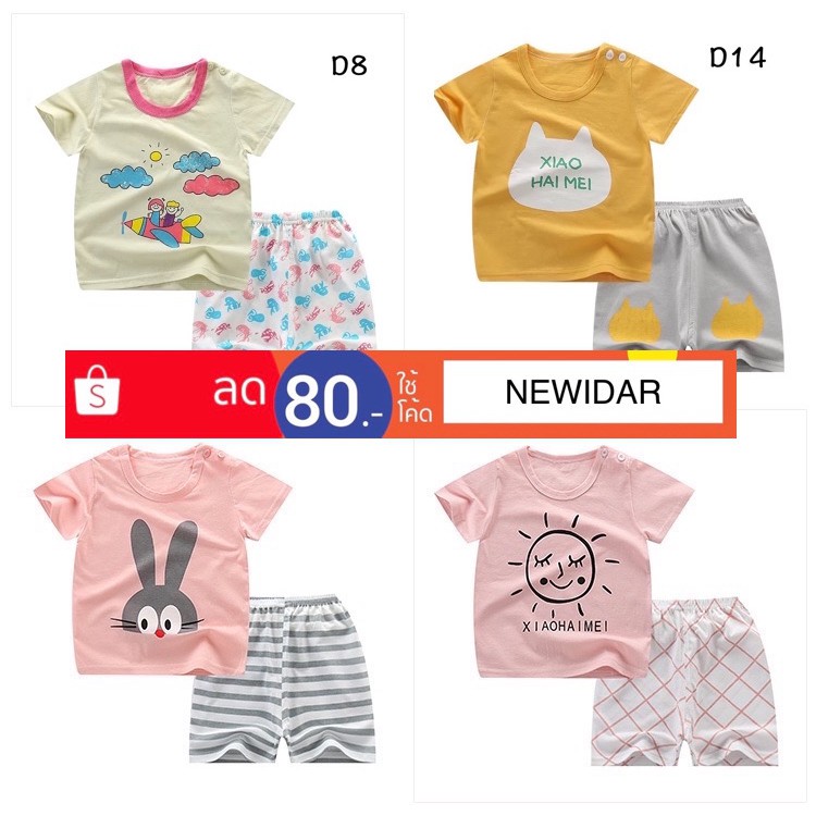 NEW! ชุดนอนเด็ก เสื้อผ้าเด็ก เซต 2 ชิ้น เสื้อ+กางเกงขาสั้น ไซส์70cm—110cm / 6เดือน- 4ปีใส่สบายเนื้อผ้า cotton