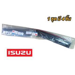 กันสาดอีซูซุ Isuzu Dmax 2-4 ประตูทุกรุ่น ปี 201-2022 ติดง่าย กาว 3M แท้ 100%