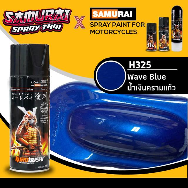 🔥SAMURAI สีสเปรย์ซามูไร สีน้ำเงินครามแก้ว เบอร์ H325 * Wave Blue Honda - 400ml