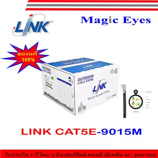 LINK US-9015M CAT5E Outdoor UTP PE w/Drop Wire Cable, Bandwidth 350MHz, 305m.