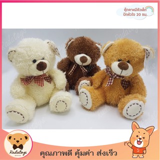 🐻ตุ๊กตาหมีตัวเล็ก ขนฟู ปักหัวใจผูกผ้าพันคอ ขนาด 20 ซม. น่ารัก มี 3 สี พร้อมส่ง