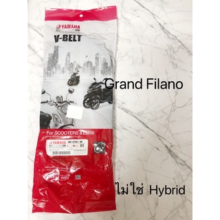 สายพานเดิม แท้เบิกศูนย์ สำหรับรถรุ่น แกรนด์ฟิราโน่ (Grand Filano) ไม่ใช่ Hybrid