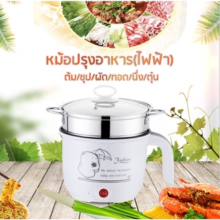 [พร้อมส่ง] หม้อไฟฟ้าอเนกประสงค์(หม้อในเทปลอนอย่างดี) 1.5 ลิตร รุ่น LZH-18D