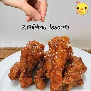 ซอสเคลือบไก่สูตรพริกเกาหลี 1000gซอส ตรา เพียวฟู้ดส์