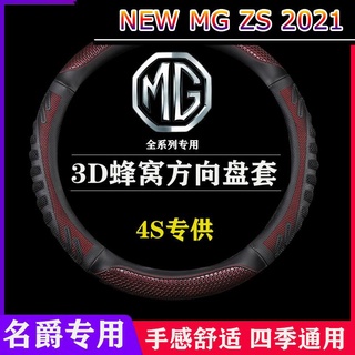 【 MG ZS NEW 2021】ฝาครอบพวงมาลัยเหมาะสำหรับ MG ZS MG3 MG5 MG6 Rui Xing Rui Teng ฝาครอบมือจับหนังทุกฤดูกาล