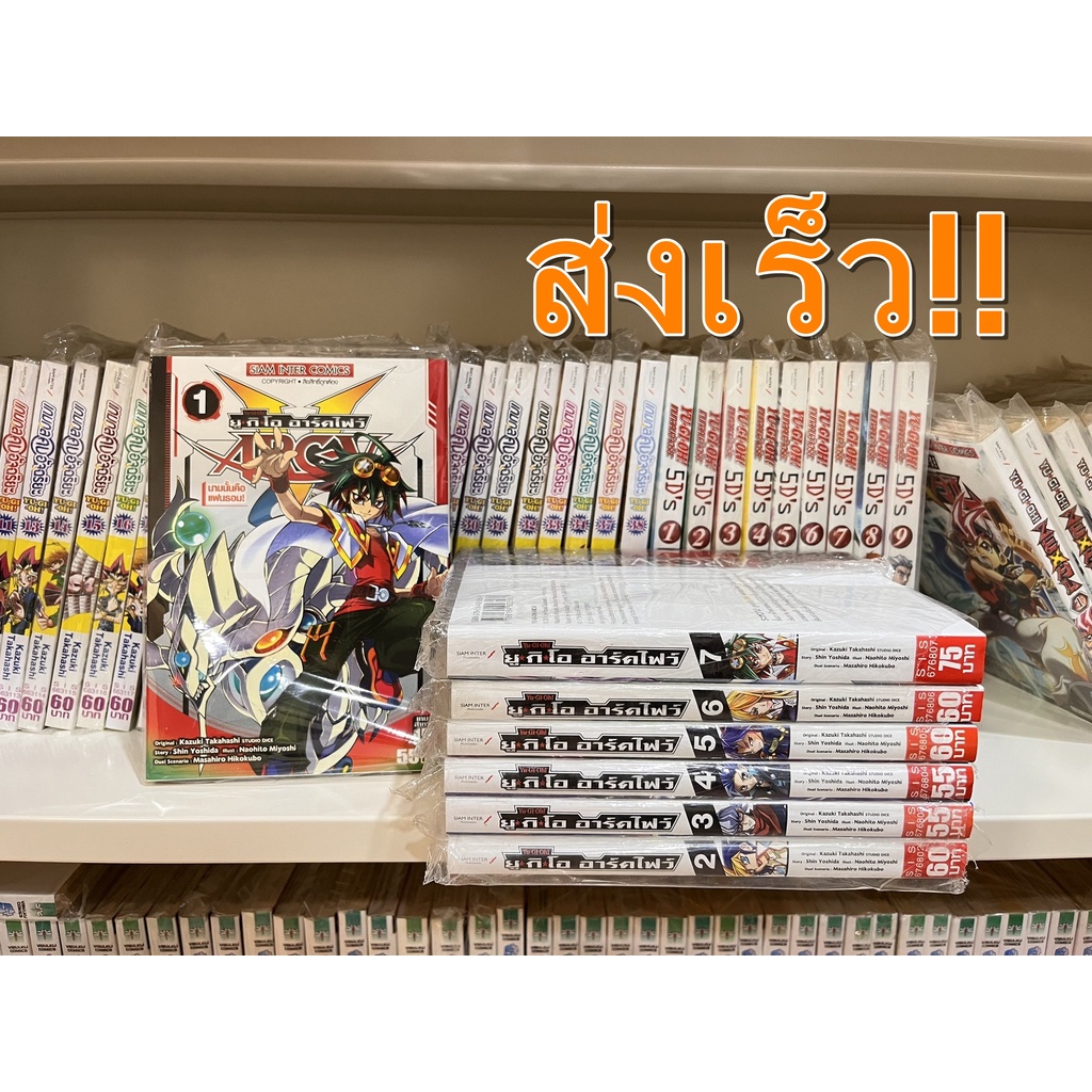Comics & Manga 150 บาท หนังสือการ์ตูน yugioh Arc-V ยูกิ อาร์คไฟว์ ยูกิโอ เกมกลคนอัจฉริยะ เล่ม1-7 (จบ) มือหนึ่งในซีล Books & Magazines
