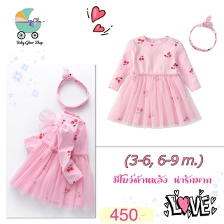 ชุดกระโปรงเชอรี่&amp;คาดผมเด็กผู้หญิง พร้อมส่ง