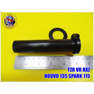 ปอกคันเร่ง (ไส้เร่ง) สำหรับ TZR VR RXZ NOUVO 135 SPARK Throttle Pipe