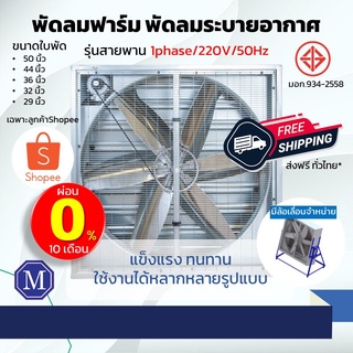 พัดลมระบายอากาศ รุ่นสายพาน ไฟ1เฟส/220 ไฟ 3 เฟส 380V[รับงานโปรเจค] ออกแบบระบบโดยวิศวกรมืออาชีพ สินค้ามี มอก.